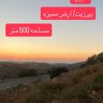 قطعة أرض للبيع