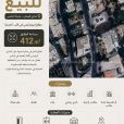 فرصة استثمارية وسكنية مميزة – وحدات متعددة الاستخدام في موقع استراتيجي على شارعي فيصل والحرية