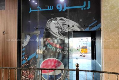 محل تجاري للضمان بالقرب من ضريح ياسر عرفات محل تجاري للضمان بالقرب من ضريح ياسر عرفات