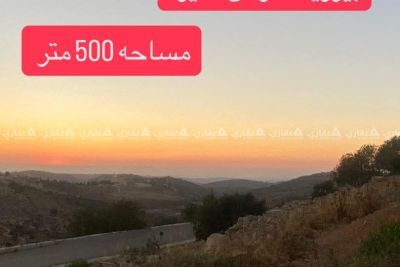 قطعة أرض للبيع