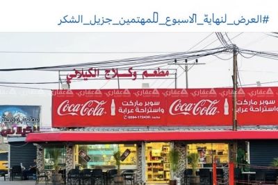 كوفي شوب واستراحة مفرق ومحطة عرابة 